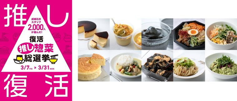 推し惣菜の画像