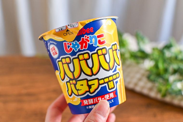 お菓子のパッケージを持っているところ