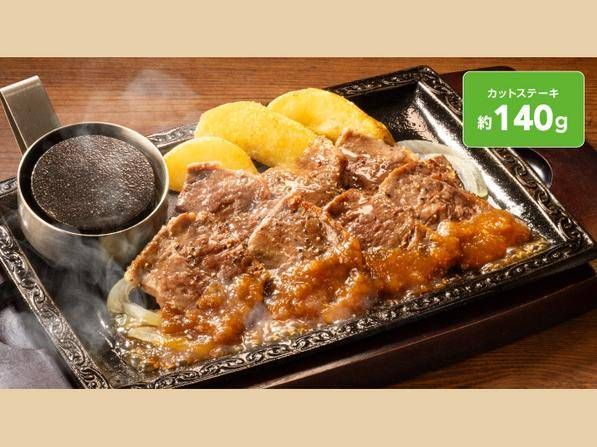 熟成やわらかカットステーキ（約140g）