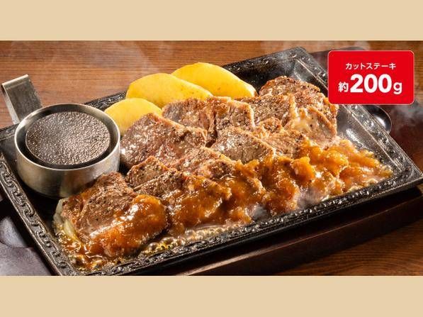 熟成やわらかカットステーキ（約200g）