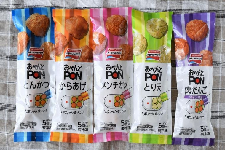 テーブルに並べた「おべんとPON」5種