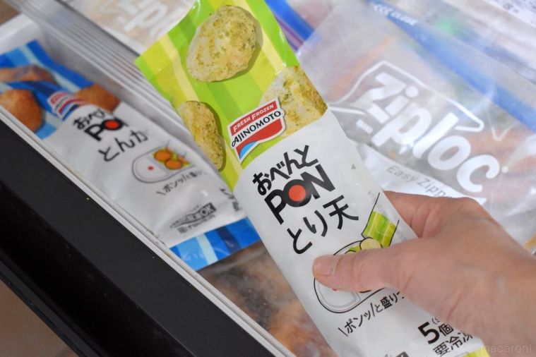 冷凍庫に入れたおべんとPON