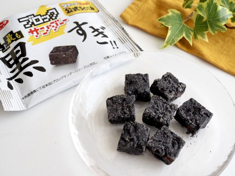 ブロックサンダー史上最も黒すぎ