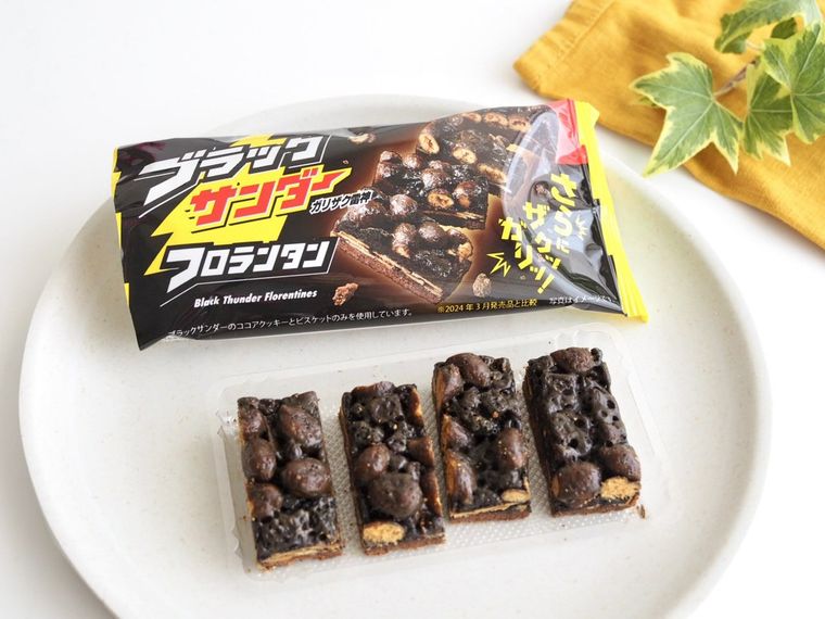 ブラックサンダー フロランタン