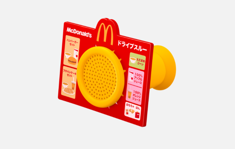 ごちゅうもんをどうぞオーダーマイク