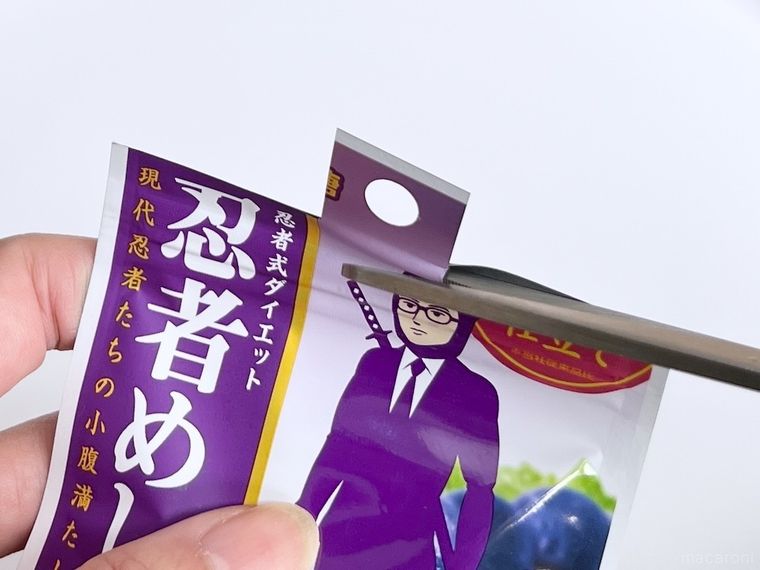 チャック付き袋の口をハサミで切っている様子