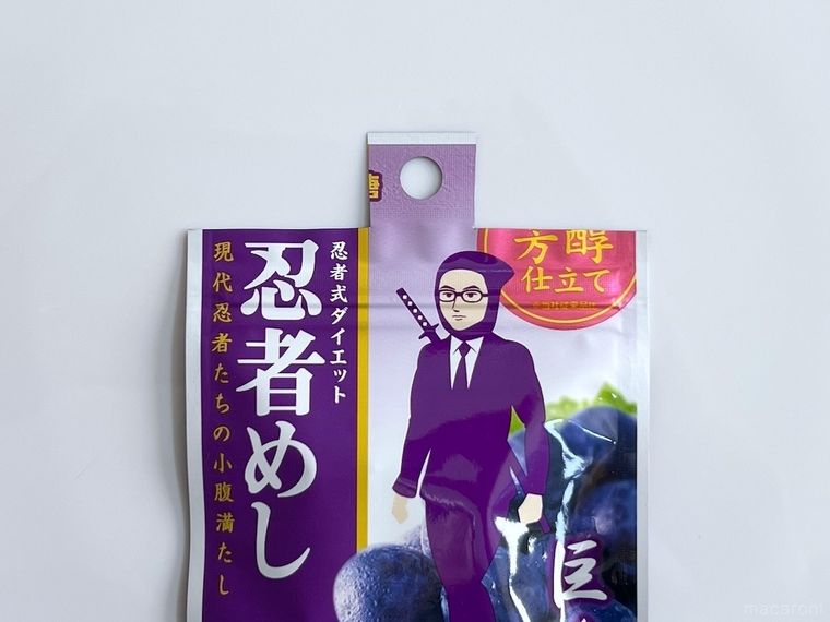 チャック付き袋の口を切り取った様子