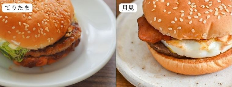 マクドナルドてりたまバーガーと月見バーガーのパティ部分
