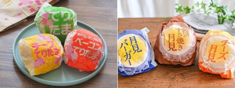 マクドナルドてりたまバーガーと月見バーガーのパッケージ