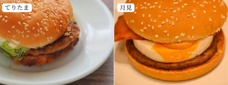 マクドナルドてりたまバーガーと月見バーガーのソース部分