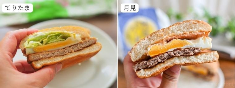 マクドナルドてりたまバーガーと月見バーガーの断面