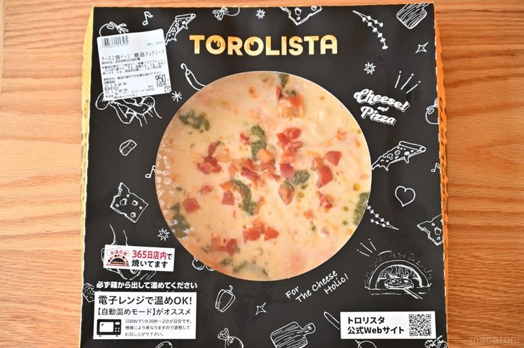 トロリスタにあるチーズ2倍ドーン 絶品マルゲリータのパッケージ