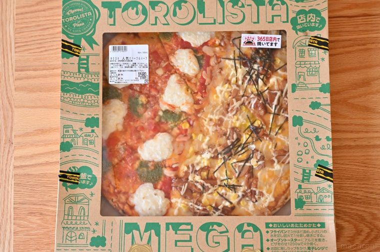 トロリスタにあるMEGA 人気のハーフハーフのパッケージ