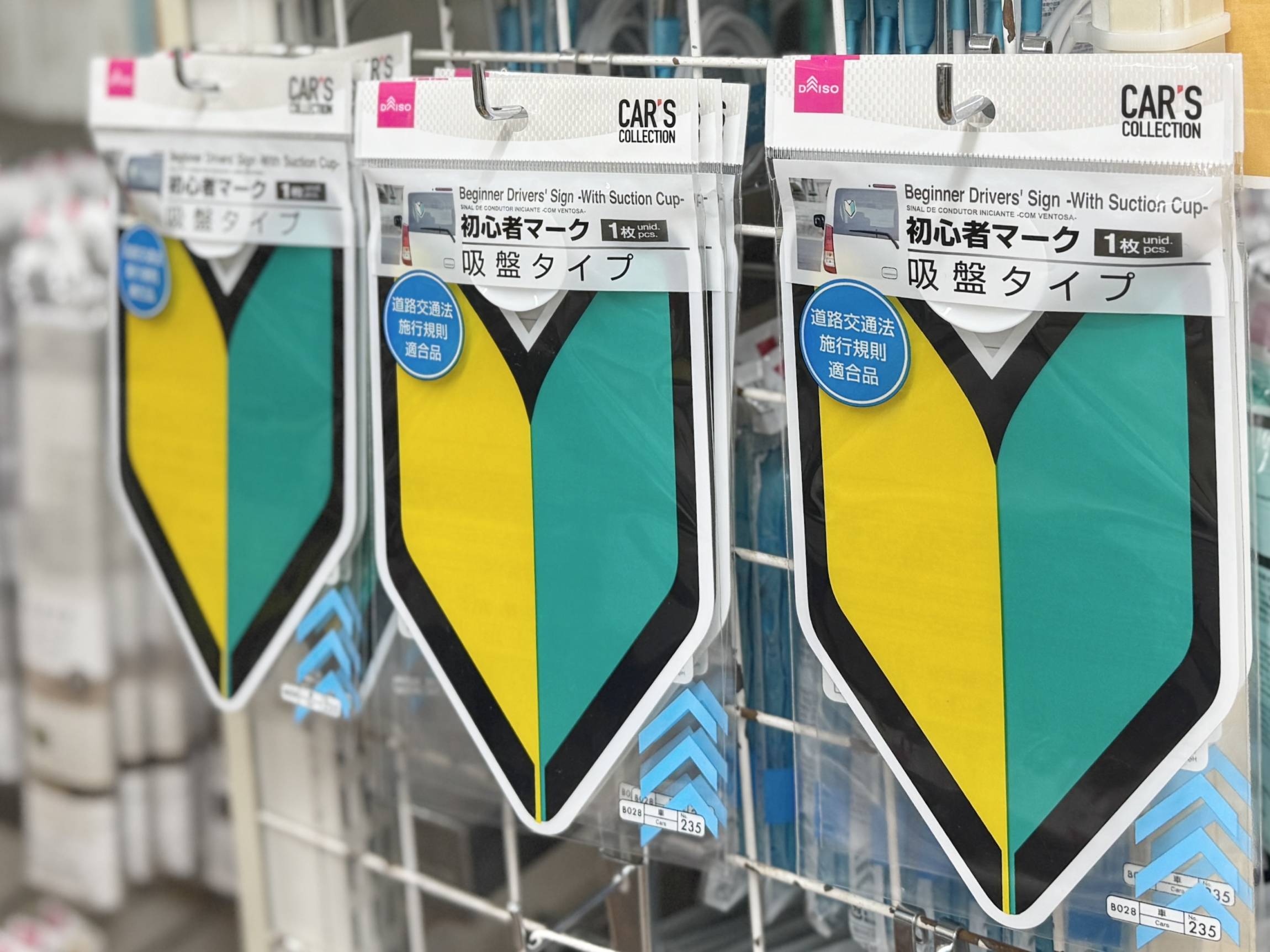 初心者マークはどこに売ってる？取り付けのルールも解説 - macaroni