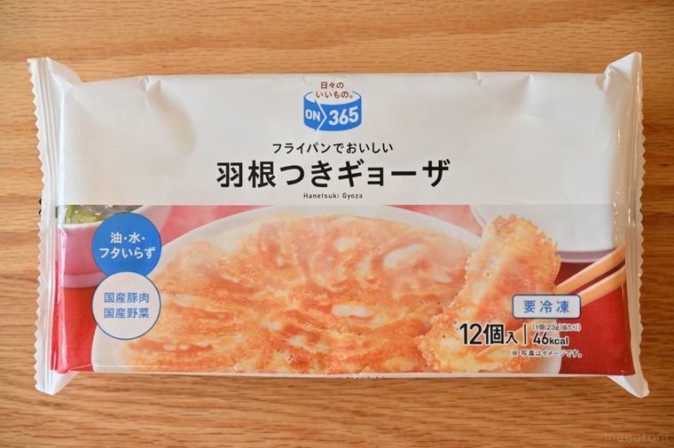 コスモス羽根つきギョーザのパッケージ