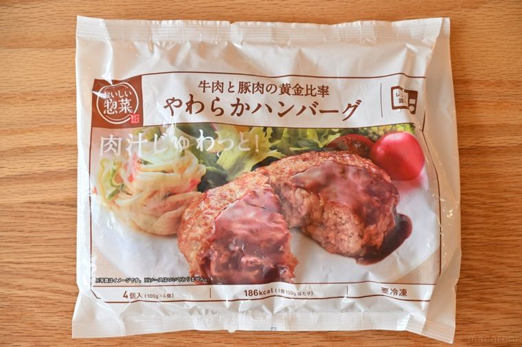 コスモスやわらかハンバーグのパッケージ