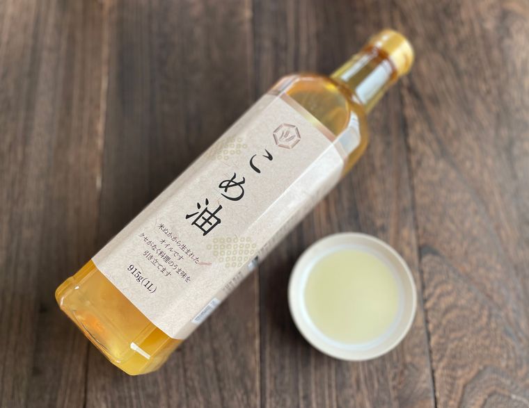 業務スーパー「こめ油」の外観
