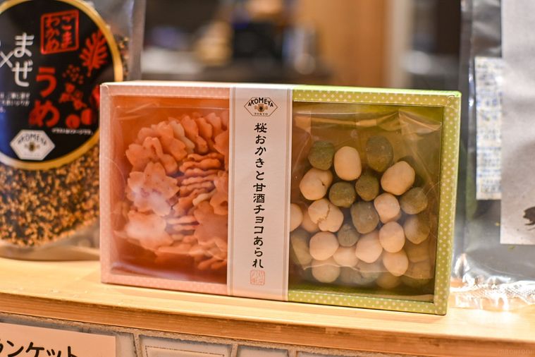 おかきのアップ