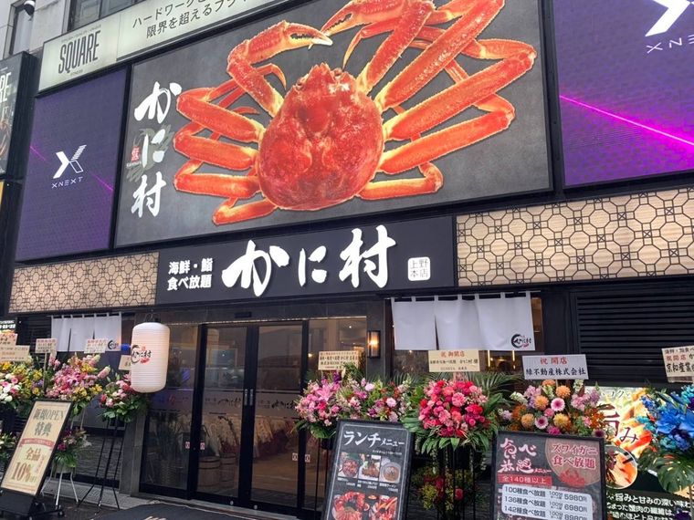 海鮮・鮨食べ放題 かに村の外観