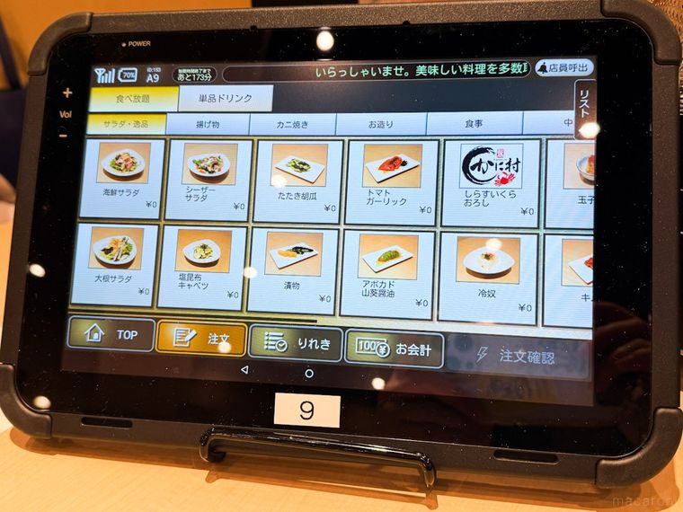 注文用のタッチパネル