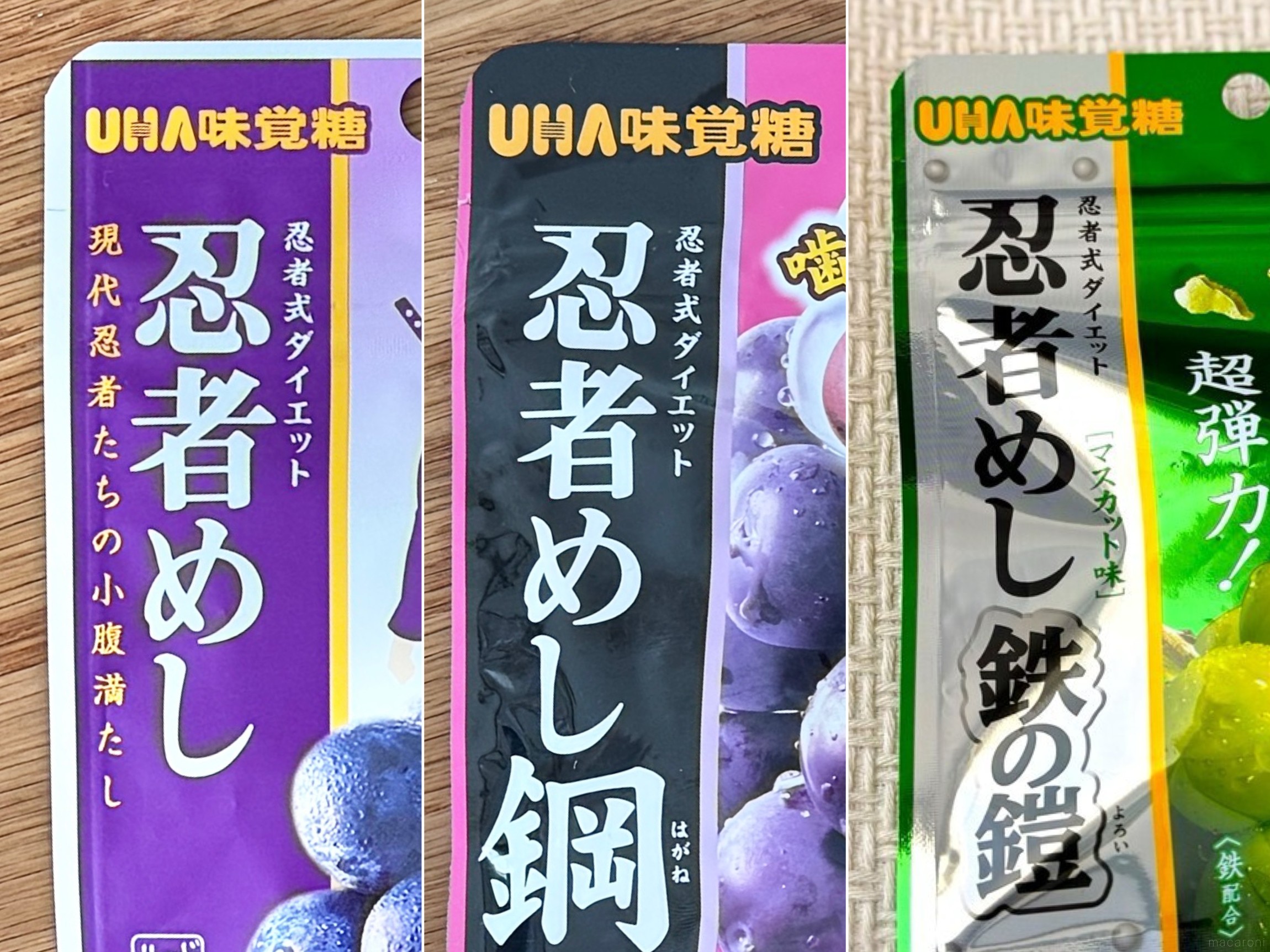 忍者めし」3種類の違いを徹底解剖。味わいや食感はどう違う？ - macaroni