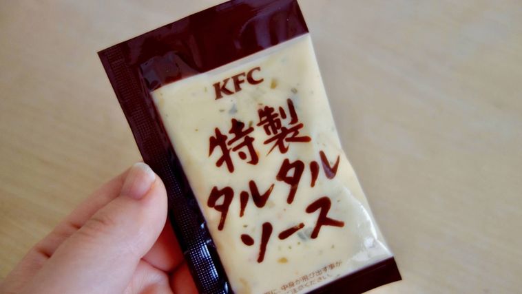 付属の特製タルタルソースを手で持っている