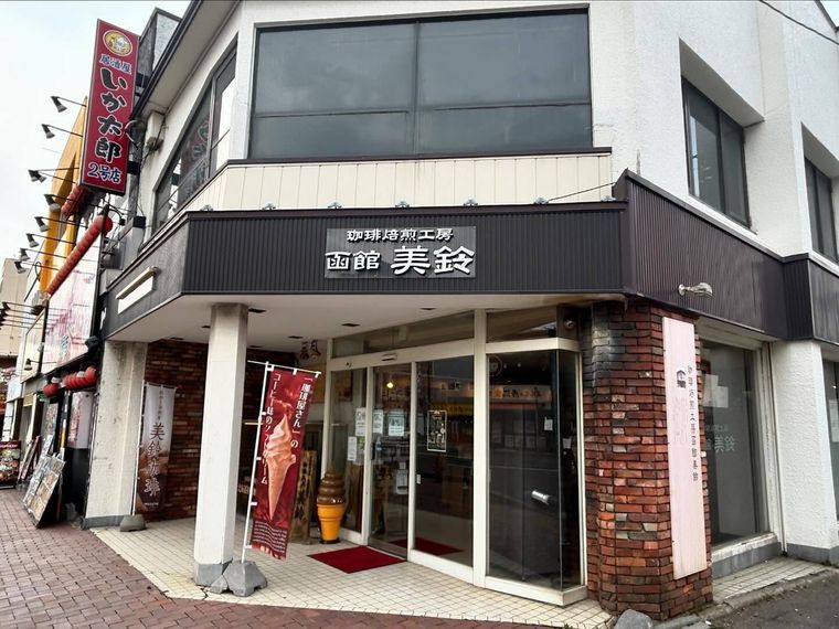 函館美鈴珈琲 大門店の外観