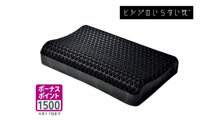 ヒツジのいらない枕 至極