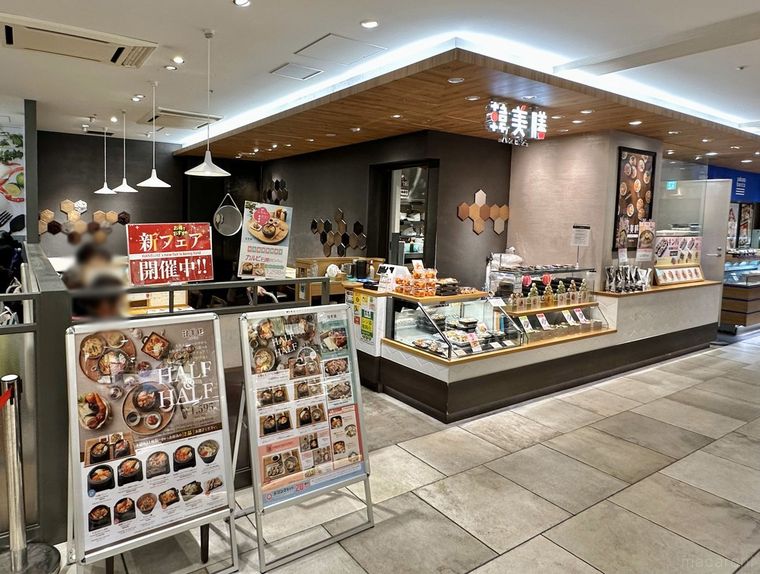 ハンビジェ グランスタ丸の内店の外観