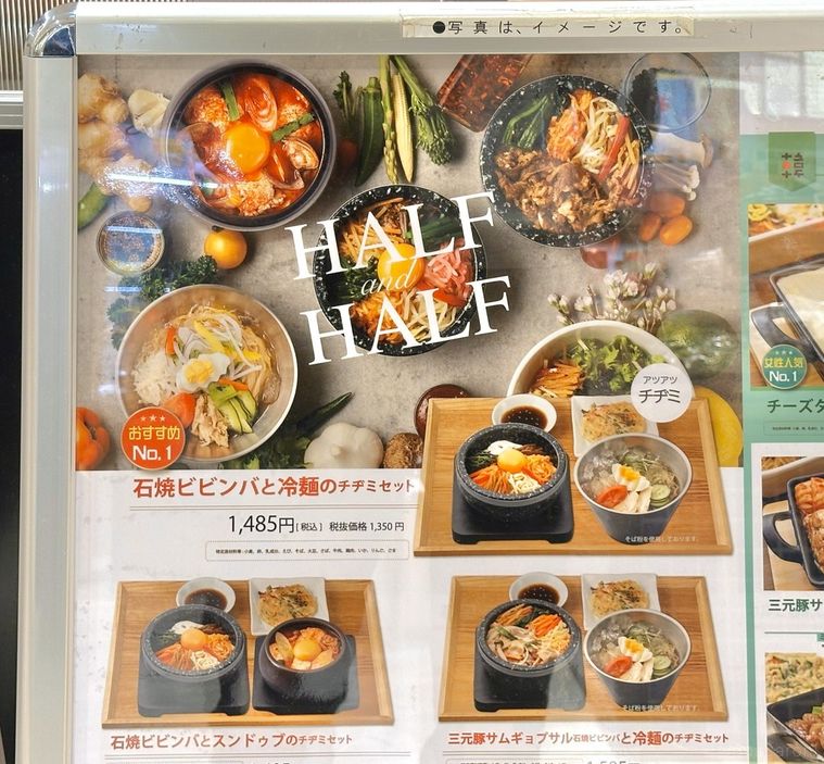 ハンビジェ グランスタ丸の内店の石焼ビビンバと冷麺のチヂミセット