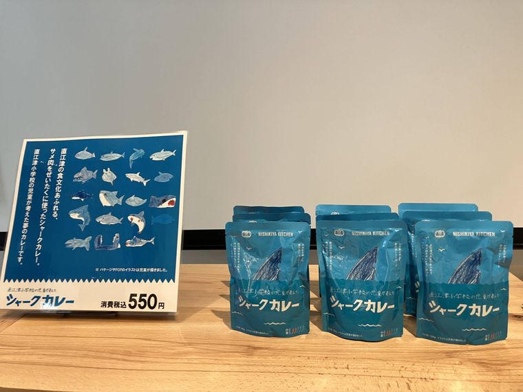 シャークカレーが入った青色のパッケージが並んでいる