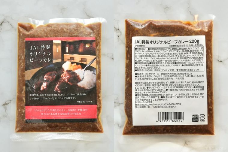 大理石の背景と空港ラウンジ特製カレーのパックと裏面の成分表示