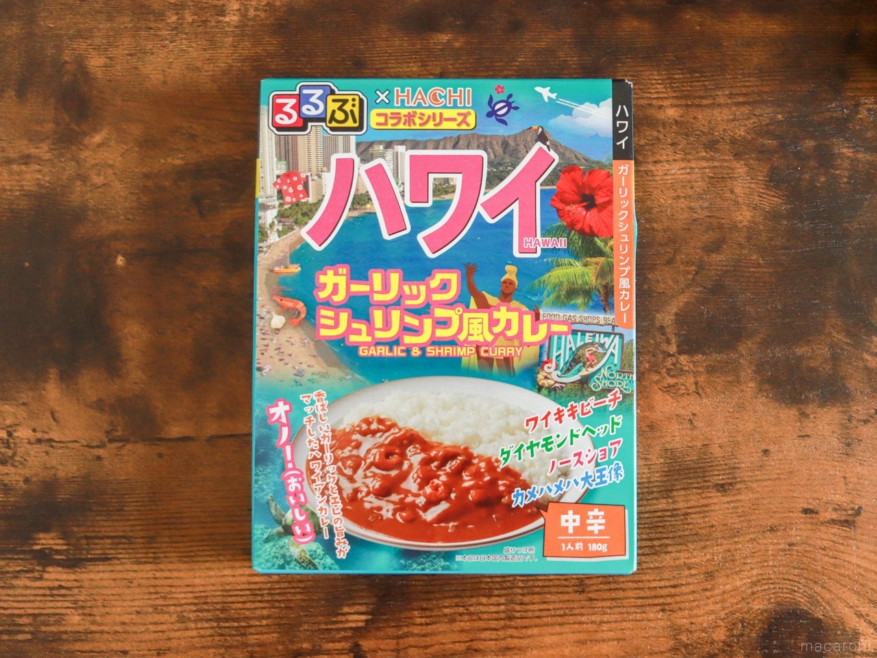 カレー@いろいろ るるぶ×HACHIコラボ】ハワイ ガーリックシュリンプ風カレー 中辛