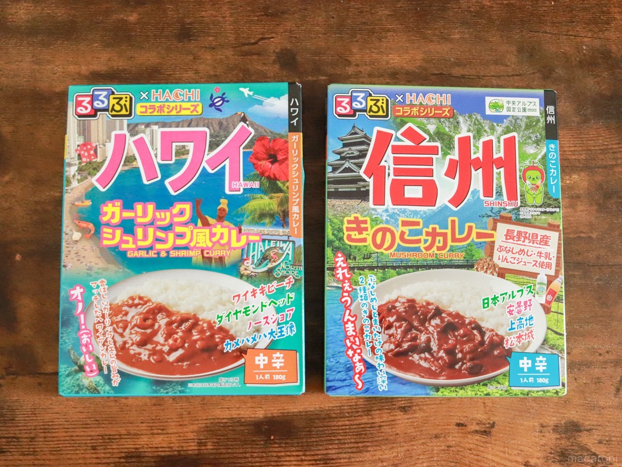 るるぶ×はち食品のコラボカレーにハワイと信州が新登場！食卓で