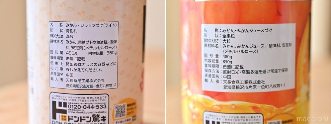 どっちにする？ドンキの人気みかん缶詰2種類を徹底比較 - macaroni