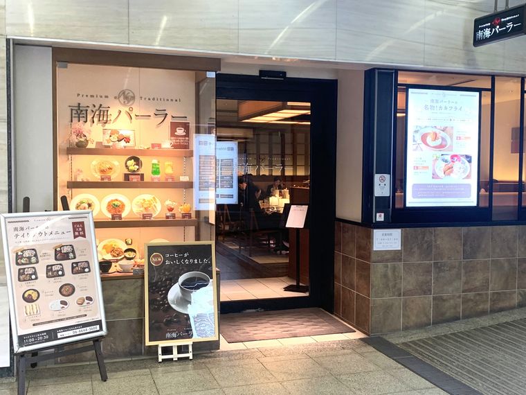 メニューの食品サンプルが並んでいる南海パーラー外観