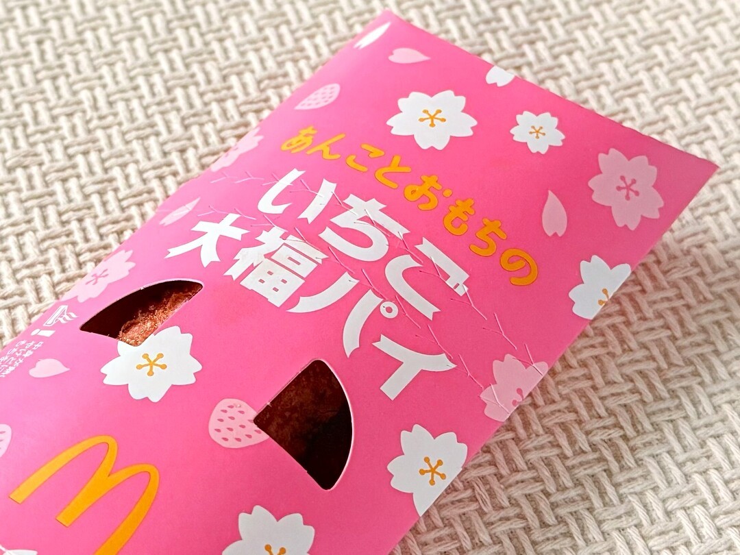 サクじゅわトロッの3拍子！マクドナルド新作「いちご大福パイ」に満開
