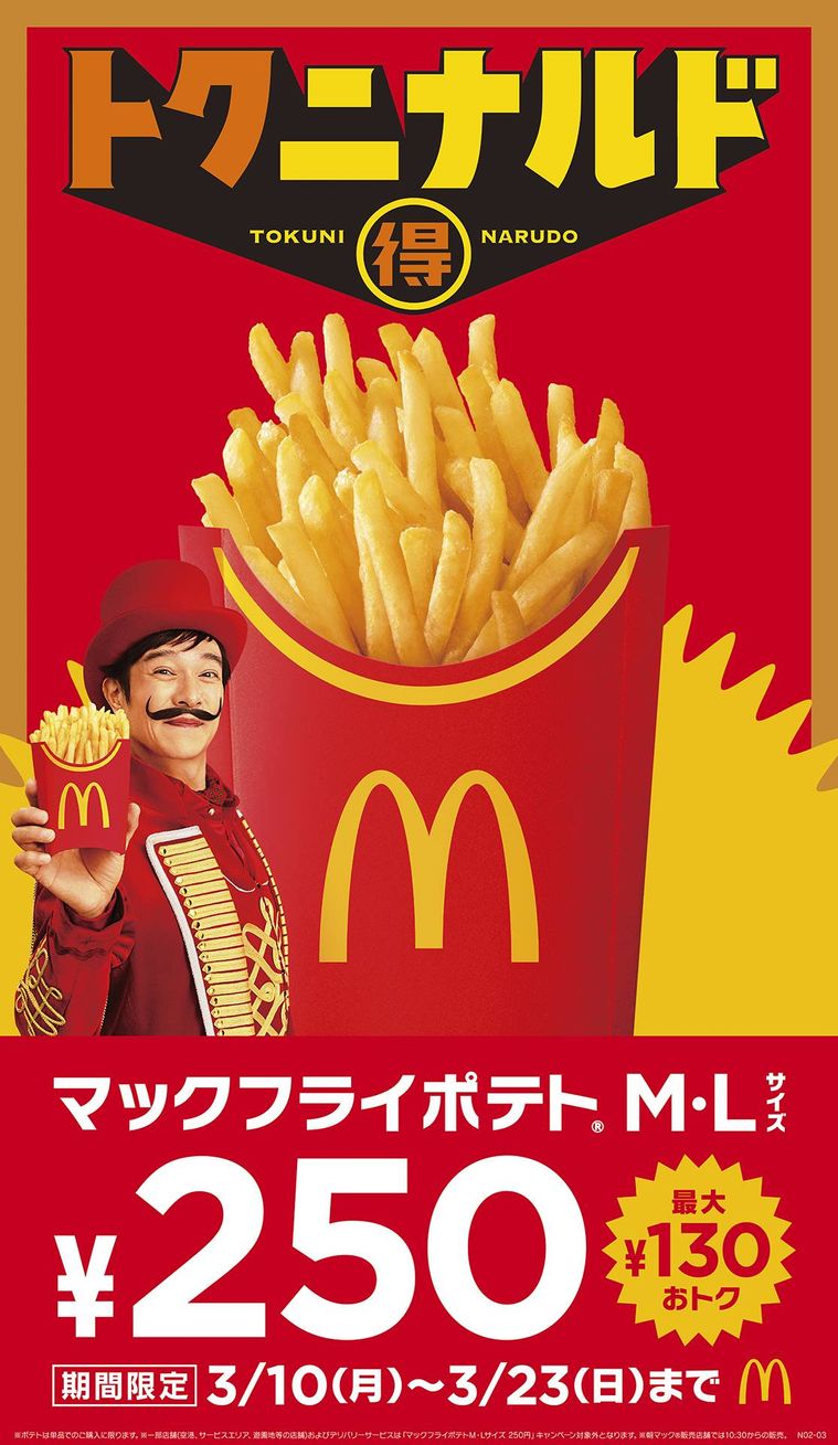 トクニナルドのイメージ