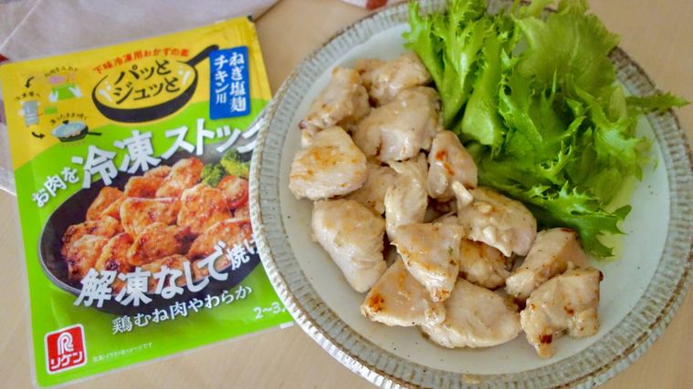 皿に盛られた「パッとジュッと® ねぎ塩麹チキン用」、サラダ菜、外袋