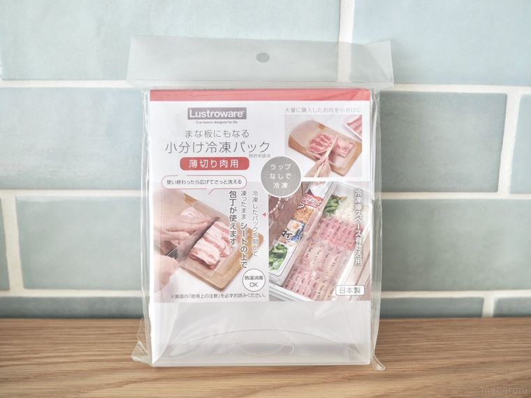 ニトリ「生肉の小分け冷凍パック」