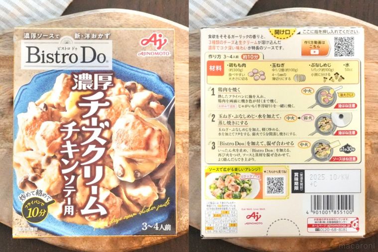 木のカッティングボードにのった洋風調味料とストライプの布