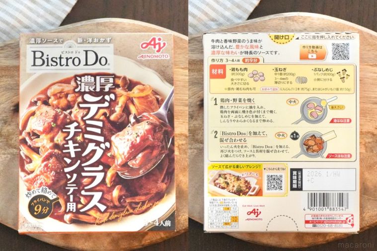 木のカッティングボードにのった洋風調味料とストライプの布