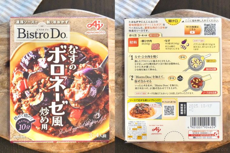 木のカッティングボードにのった洋風調味料とストライプの布