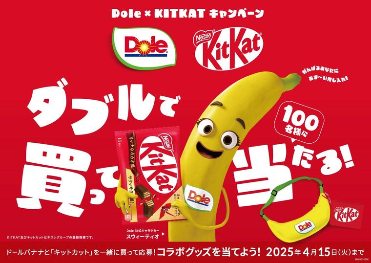 Doleキットカットの限定コラボ