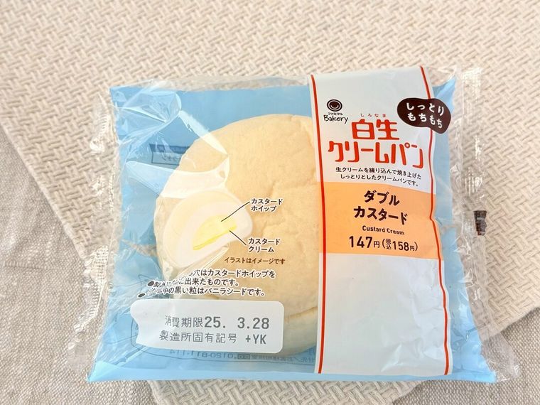 「白生クリームパン（ダブルカスタード）」のパッケージ