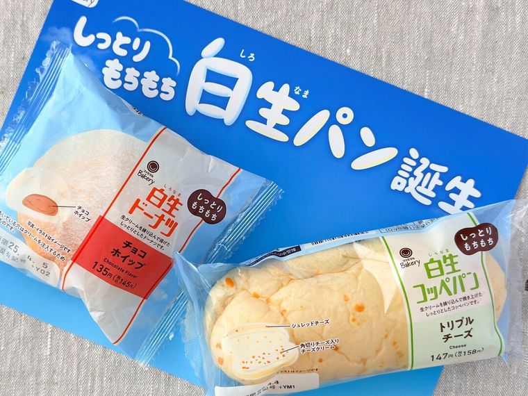 「白生ドーナツ（チョコホイップ）」と「 白生コッペパン（トリプルチーズ）」のパッケージ