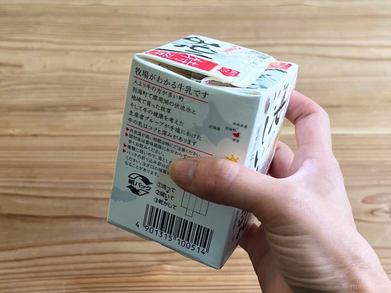 油が入った紙パック