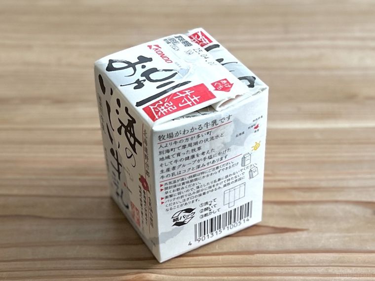 油が入った紙パック