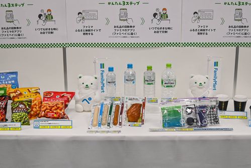 「ファミマふるさと納税」がスタート！おすすめのお礼品や寄付の方法は？