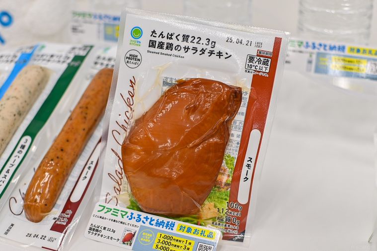 チキンスモークのパッケージのアップ